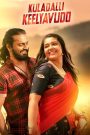 Kuladalli Keelyavudo (2025) [Hindi-Kannada] AMZN WEB-DL
