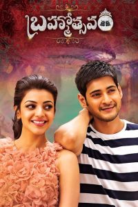 Brahmotsavam (2016) [Hindi + Telugu] WEB-DL